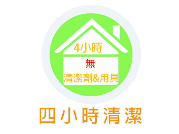 4小時