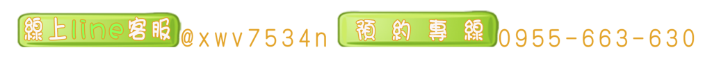鐘點清潔,客服預約專線